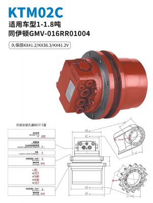KTM02C ΕΠΙΧΡΗΜΑΤΙΚΗ ΜΟΤΟΡΙΣΜΟΣ Για KUBOTA KX41.2 KX36.3 KX41.2V